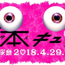 31189637_1964809323571577_5893668173810181702_n