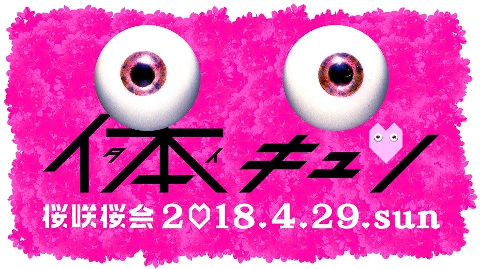 31189637_1964809323571577_5893668173810181702_n